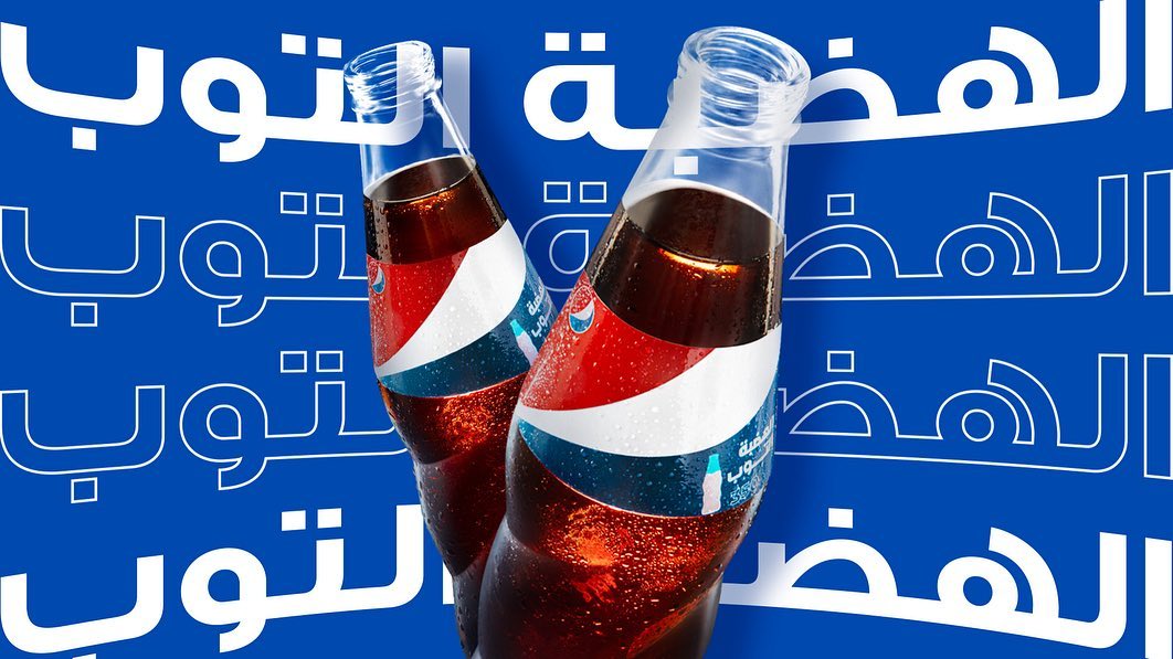 Pepsi EL Hadaba EL Top